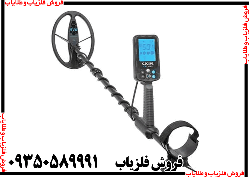 فلزیاب بوقی EVO 6000