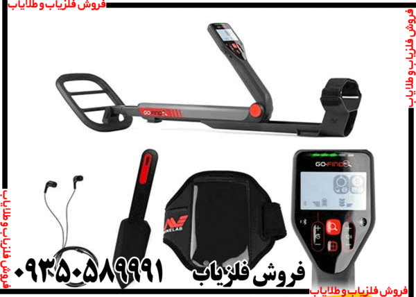 فلزیاب بوقی گوفایند 40 - Image 4