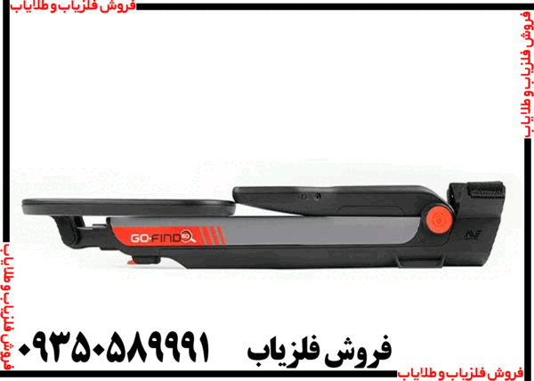 فلزیاب بوقی گوفایند 40 - Image 7