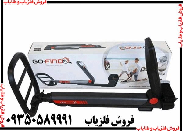 فلزیاب بوقی گوفایند 40 - Image 6