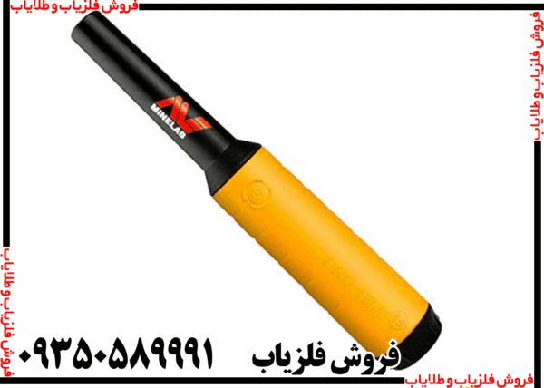 پین پوینتر پروفایند 15 - Image 6