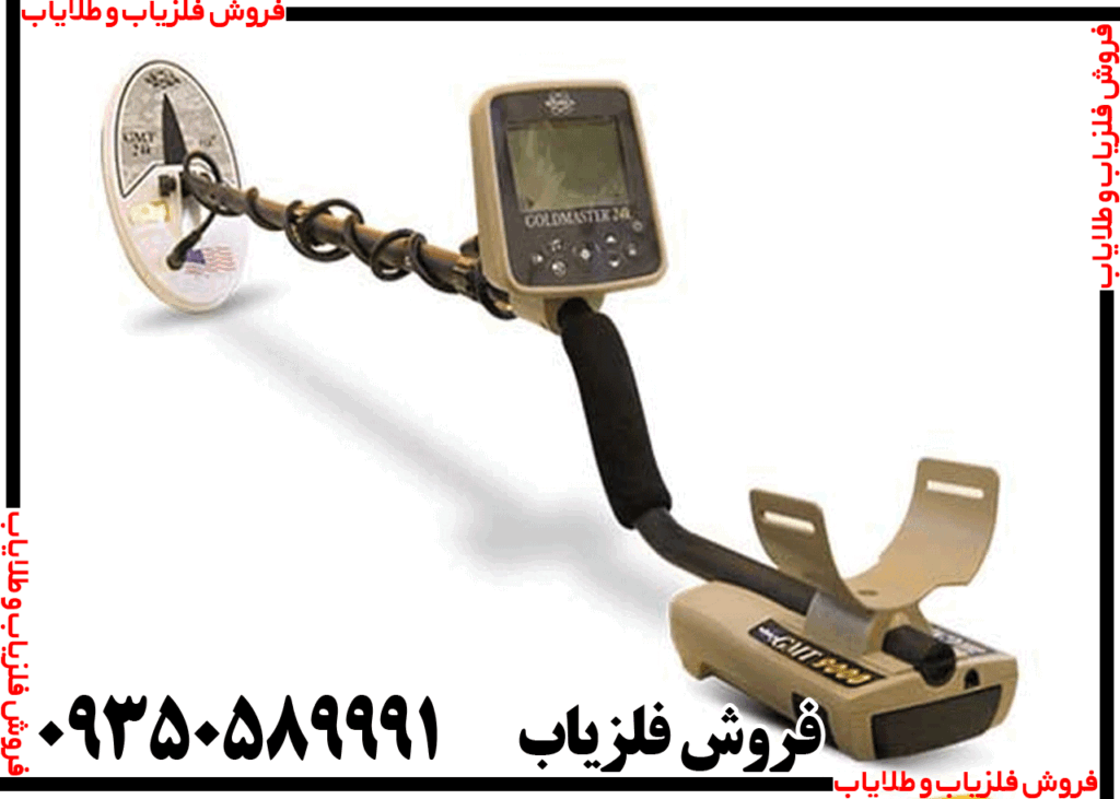 فلزیاب جی ام تی 9000