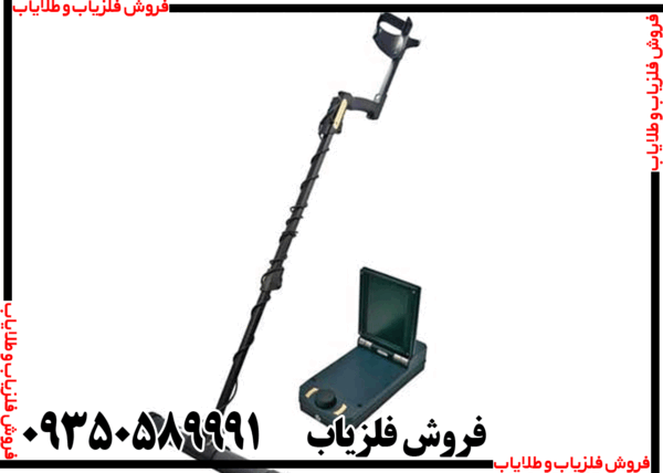 فلزیاب ای ایکس پی 4500 - Image 6
