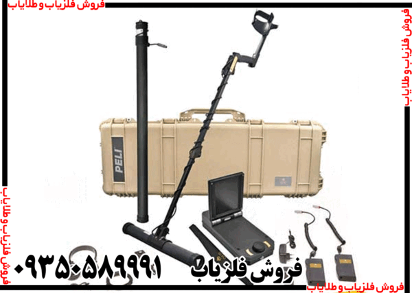 فلزیاب ای ایکس پی 4500 - Image 2