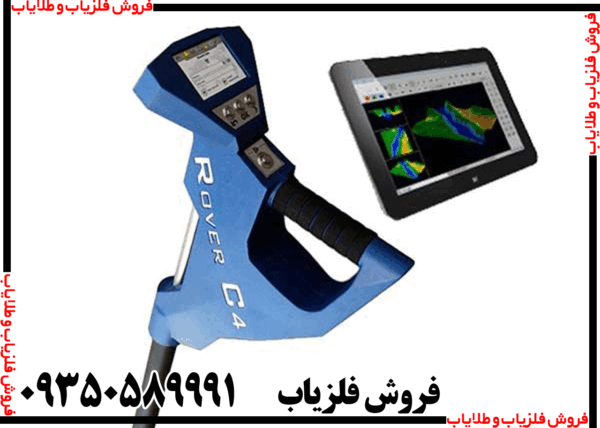 فلزیاب okm rover c4