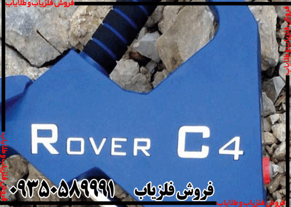 فلزیاب okm rover c4 - Image 4