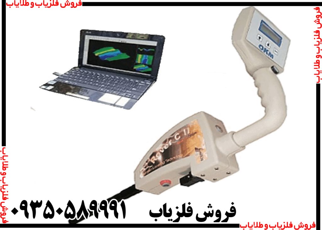 فلزیاب okm rover c2