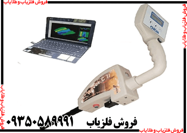 فلزیاب okm rover c2
