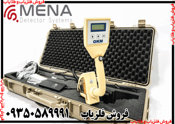فلزیاب okm rover c2 - Image 5
