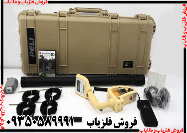 فلزیاب okm rover c2 - Image 6