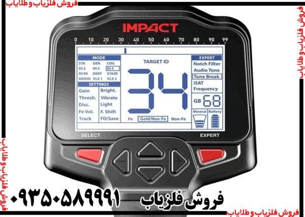 فلزیاب Impact Pro - Image 4