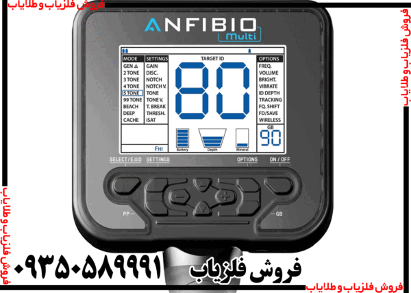 فلزیاب Anfibio Multi - Image 2