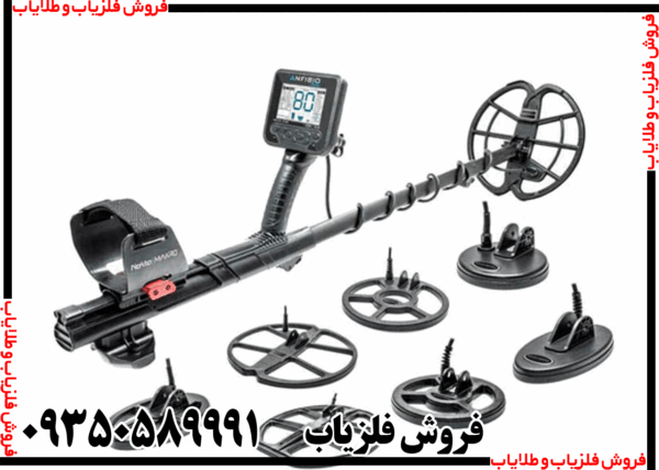 فلزیاب Anfibio Multi - Image 5
