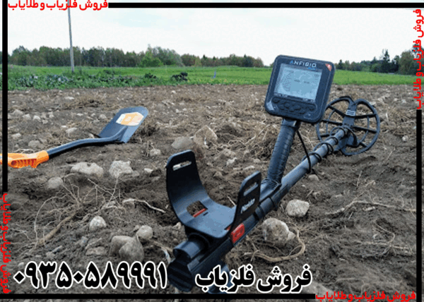 فلزیاب Anfibio Multi - Image 6