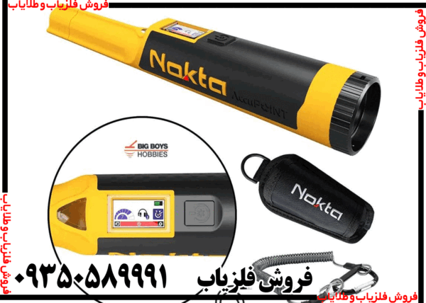 فلزیاب AccuPoint - Image 2