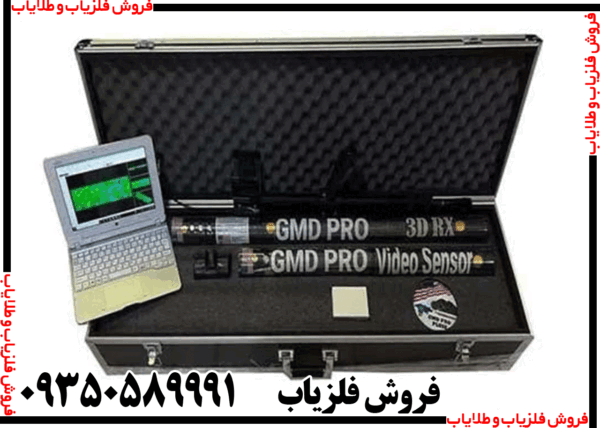 فلزیاب ایکس جی ام دی پرو پلاس - Image 2