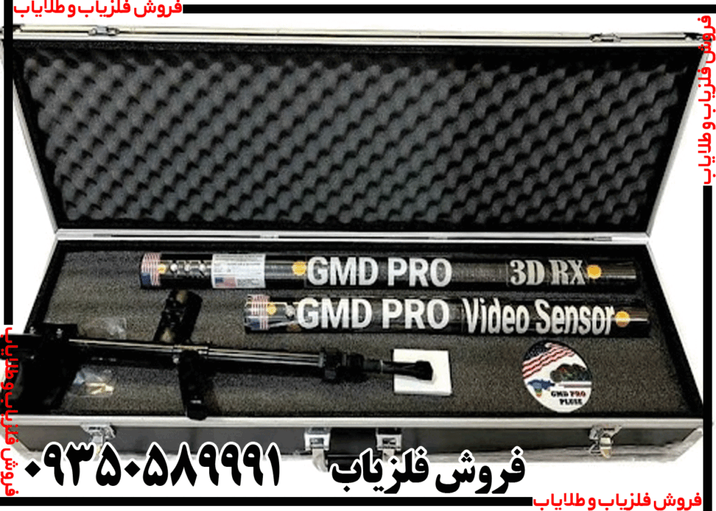 فلزیاب ایکس جی ام دی پرو پلاس