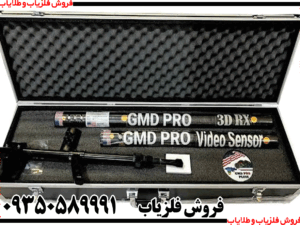 فلزیاب ایکس جی ام دی پرو پلاس