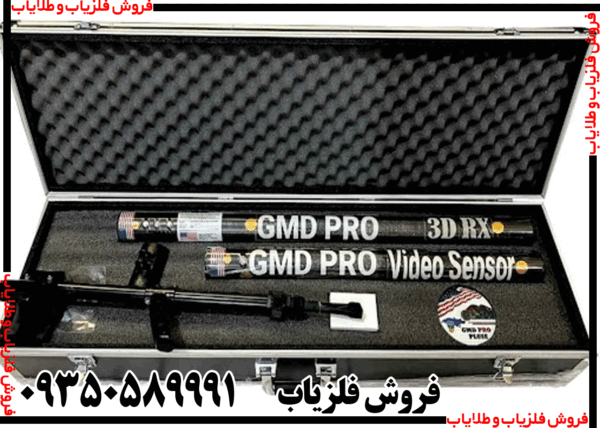 فلزیاب ایکس جی ام دی پرو پلاس