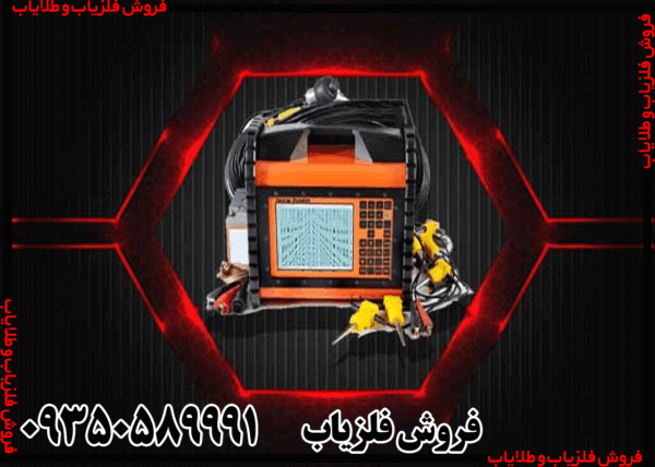 فلزیاب زالوتا روسیه - Image 4