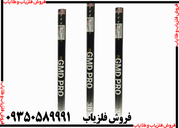فلزیاب ایکس جی ام دی پرو پلاس - Image 5
