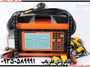 فلزیاب زالوتا روسیه