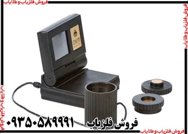 فلزیاب Gold Labor Au79 - Image 5