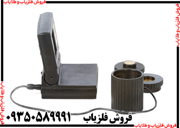 فلزیاب Gold Labor Au79 - Image 3
