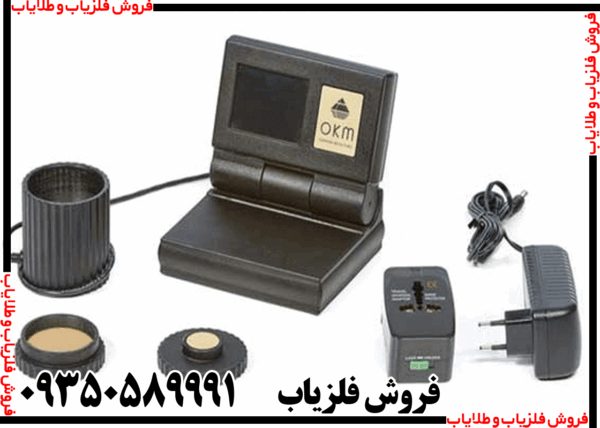 فلزیاب Gold Labor Au79