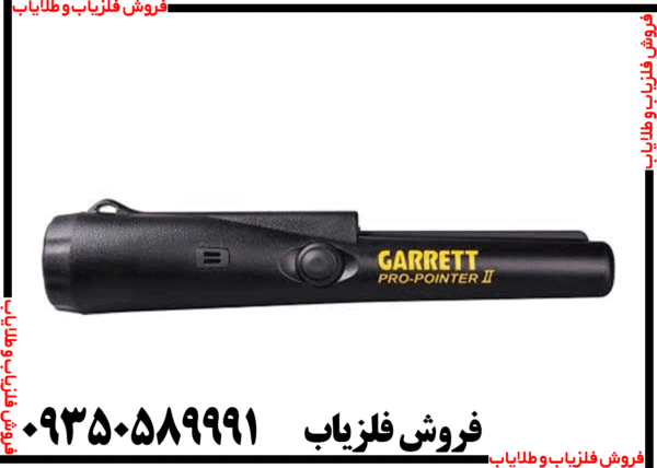 پین پوینتر گرت پرو پوینتر 2