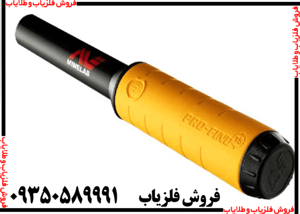 پین پوینتر پروفایند 15