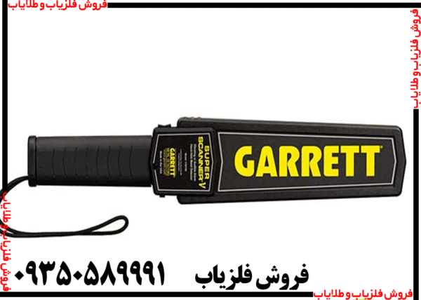پین پوینتر گرت سوپر اسکنر
