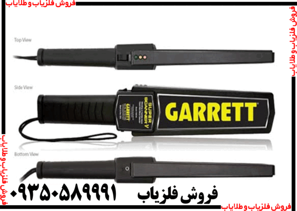 پین پوینتر گرت سوپر اسکنر - Image 5