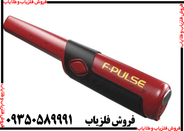 پین پوینتر فیشر اف پلاس - Image 6