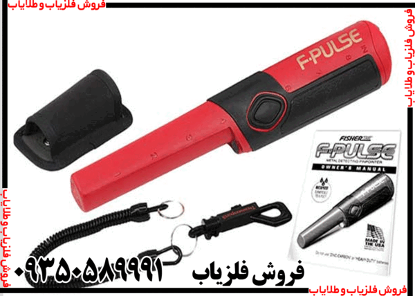 پین پوینتر فیشر اف پلاس - Image 2