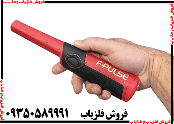 پین پوینتر فیشر اف پلاس