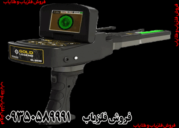 ردیاب شعاع زن گلد لجند - Image 2