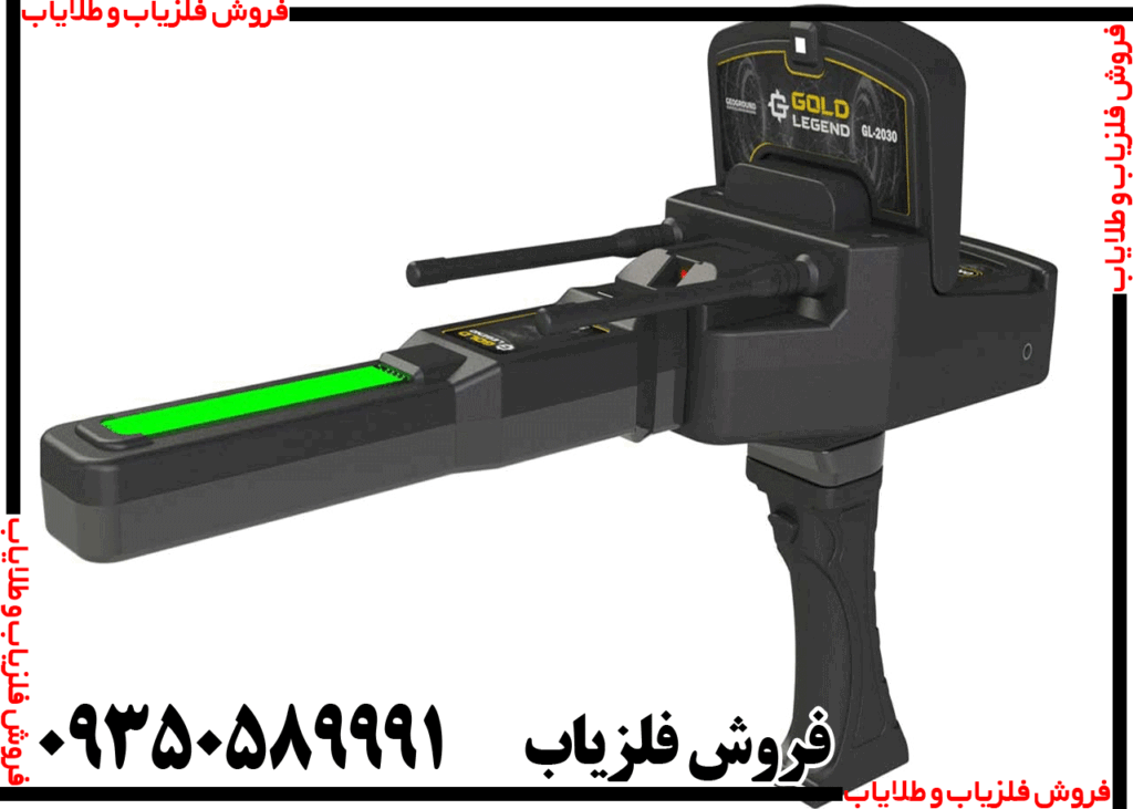 ردیاب شعاع زن گلد لجند