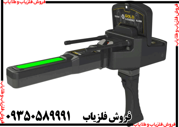 ردیاب شعاع زن گلد لجند