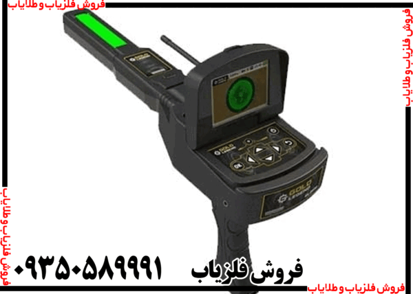 ردیاب شعاع زن گلد لجند - Image 4