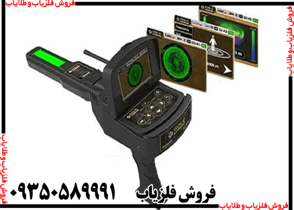 ردیاب شعاع زن گلد لجند - Image 5