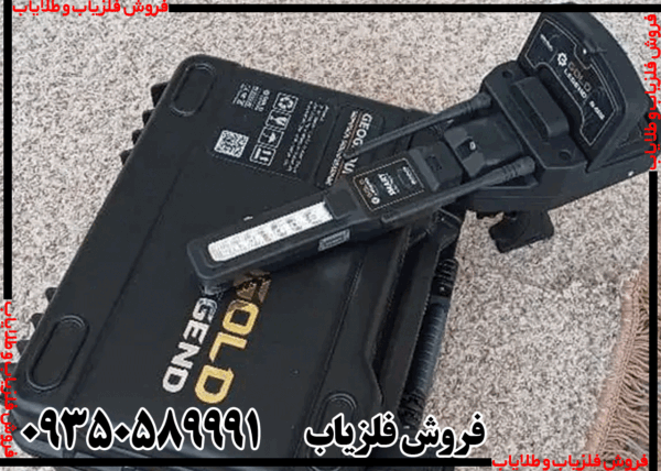 ردیاب شعاع زن گلد لجند - Image 6