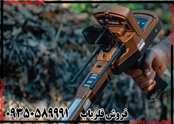 ردیاب شعاع زن گلد ویژن - Image 4