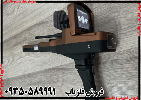 ردیاب شعاع زن گلد ویژن - Image 5