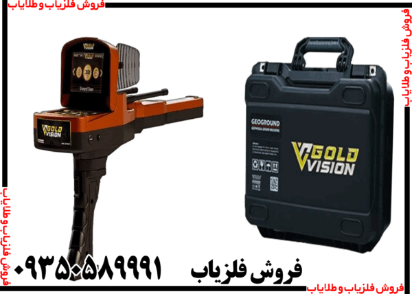 ردیاب شعاع زن گلد ویژن - Image 2