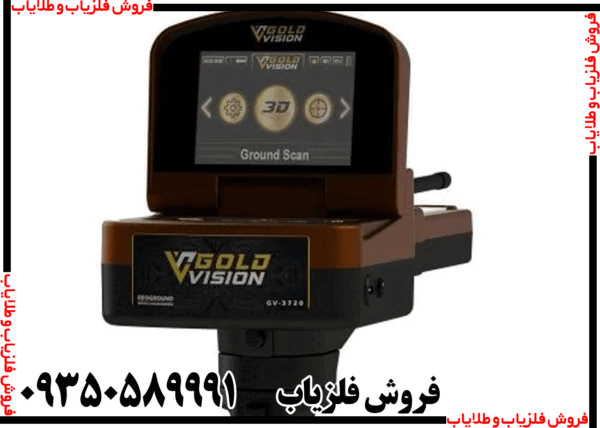 ردیاب شعاع زن گلد ویژن - Image 6