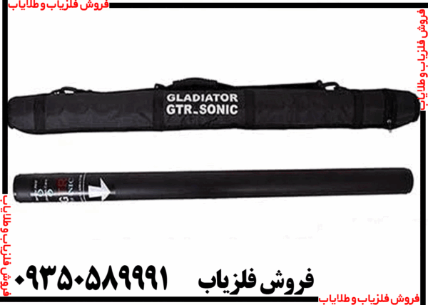 فلزیاب جی تی آر سونیک - Image 2