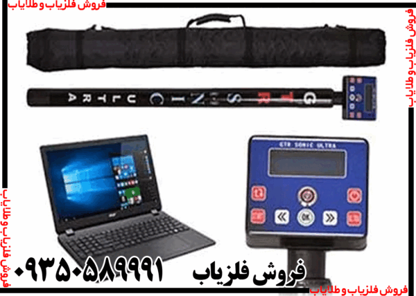 فلزیاب جی تی آر سونیک