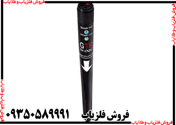 فلزیاب جی تی آر سونیک - Image 6