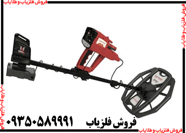 فلزیاب فول آپشن کنکورد - Image 5